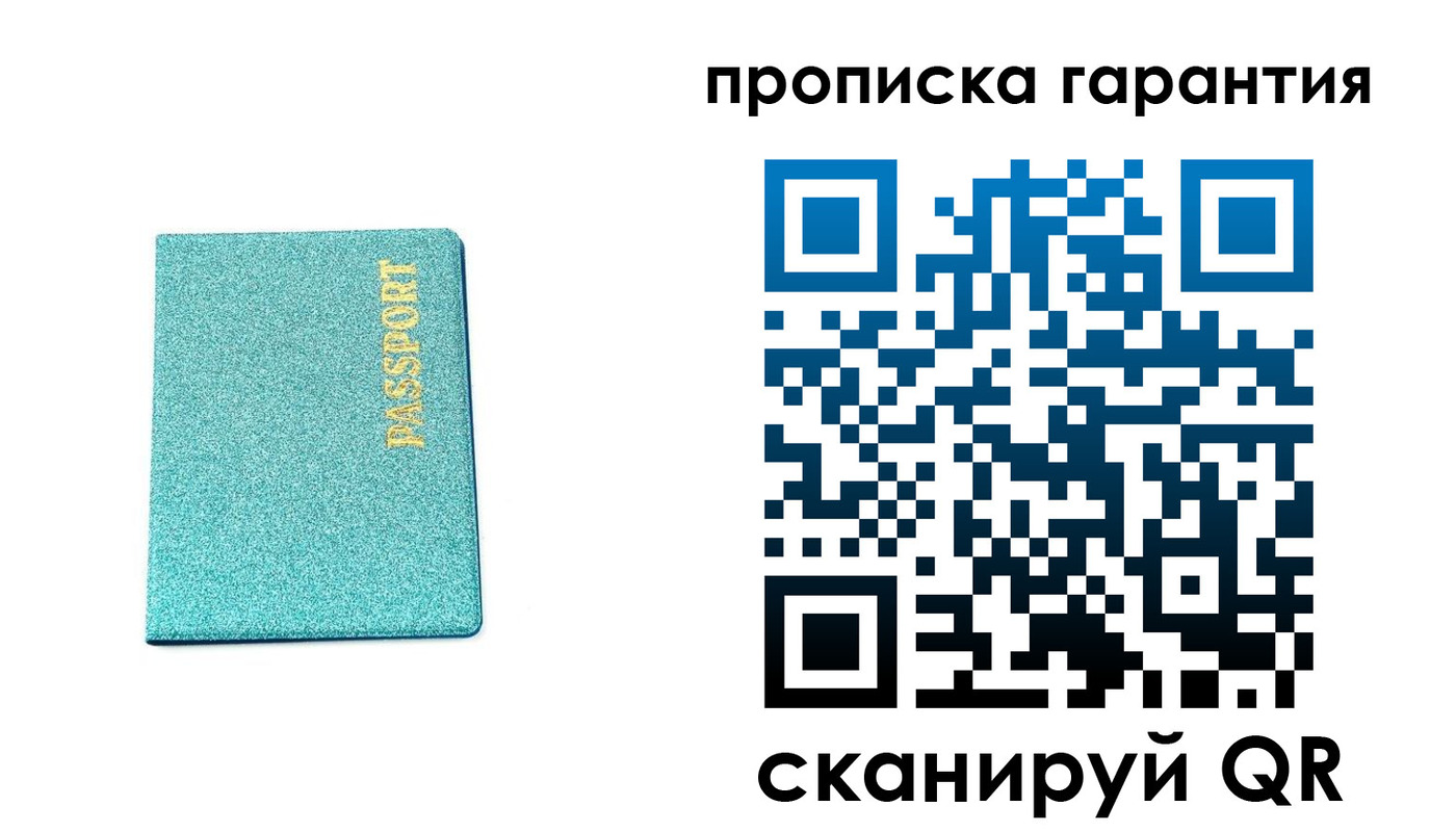 временная регистрация для школы в Искитиме