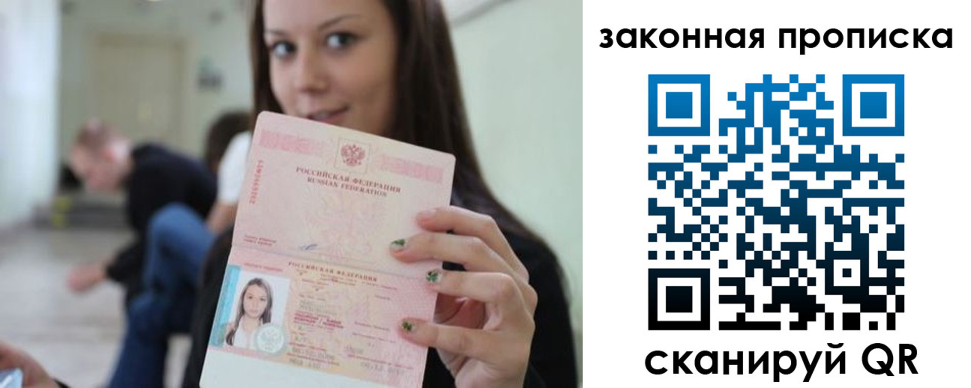 прописка регистрация в Искитиме