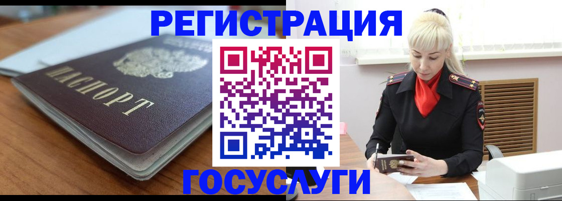 временная регистрация гарантия в Искитиме