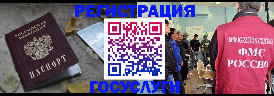 прописка для работы в Искитиме